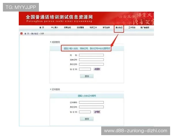 尊龙app官方地址官方地址变更通知，及时掌握最新官方入口信息