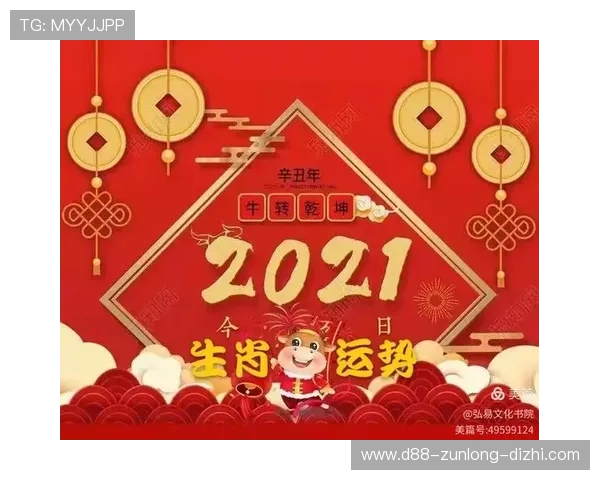 开运官网app下载助你开启好运新篇章，掌握每日吉祥运势指南