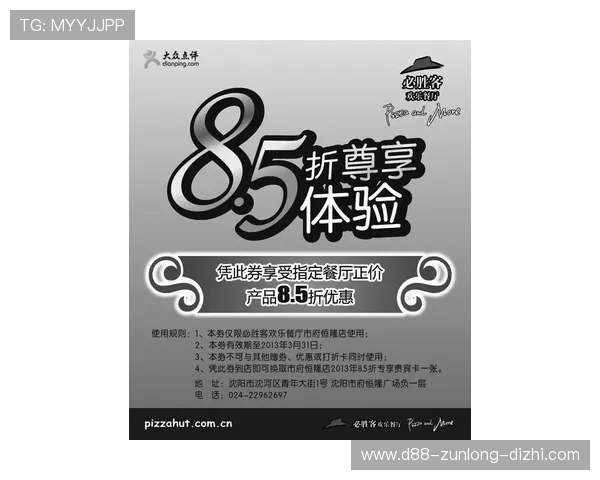 尊龙d88国际厅官网最新优惠活动及客户端下载指南