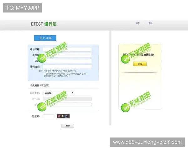 尊龙注册登录入口常见问题及解决方案,确保你的账号安全无忧 尊龙注册登录入口常见问题及解决方案,确保你的账号安全无忧