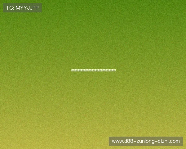 尊龙注册中心注册流程优化指南助你轻松完成账号注册与安全设置 尊龙注册中心注册流程优化指南助你轻松完成账号注册与安全设置